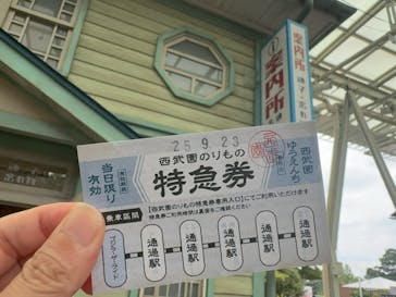 西武園ゆうえんちに投稿された画像（2025/9/23）