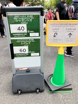 恩賜上野動物園に投稿された画像（2025/9/23）