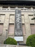 特別展「運慶 祈りの空間ー興福寺北円堂」（東京国立博物館　本館 特別５室）に投稿された画像（2025/9/23）