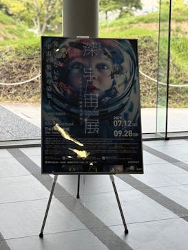 特別展「深宇宙展～人類はどこへ向かうのか」To the Moon and Beyond（日本科学未来館）に投稿された画像（2025/9/23）