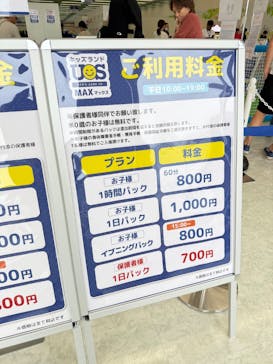 キッズランドUS MAX 山口宇部店に投稿された画像（2025/9/23）