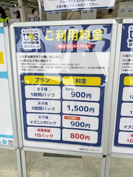 キッズランドUS MAX 山口宇部店に投稿された画像（2025/9/23）