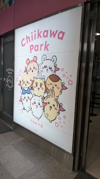 ちいかわパークに投稿された画像（2025/9/23）