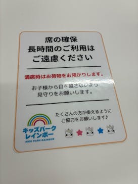 キッズパークレインボーに投稿された画像（2025/9/23）
