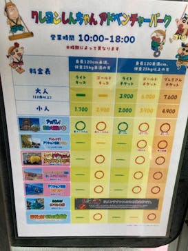 ニジゲンノモリに投稿された画像（2025/9/23）