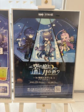 梅田スカイビル・空中庭園展望台に投稿された画像（2025/9/23）