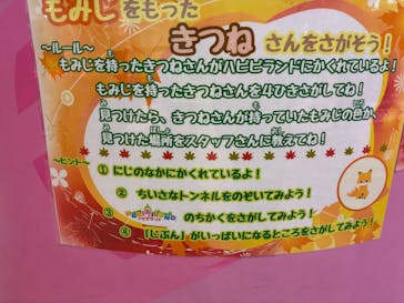 ハピピランド横浜アソビルに投稿された画像（2025/9/23）