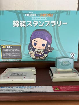 博物館 明治村に投稿された画像（2025/9/23）