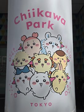 ちいかわパークに投稿された画像（2025/9/23）