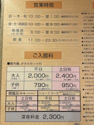 RAKUSPAStation府中に投稿された画像（2025/9/23）