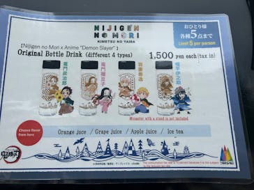 ニジゲンノモリに投稿された画像（2025/9/24）