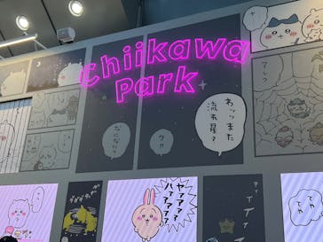 ちいかわパークに投稿された画像（2025/9/24）