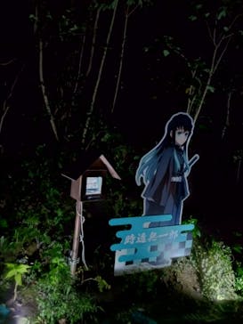 ニジゲンノモリに投稿された画像（2025/9/24）