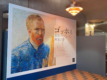 ゴッホ展　家族がつないだ画家の夢（東京都美術館）に投稿された画像（2025/9/24）