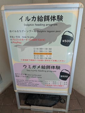 沖縄美ら海水族館に投稿された画像（2025/9/24）