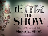 正倉院 THE SHOW ―感じる。いま、ここにある奇跡―　@上野の森美術館に投稿された画像（2025/9/24）