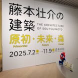 森美術館に投稿された画像（2025/9/24）