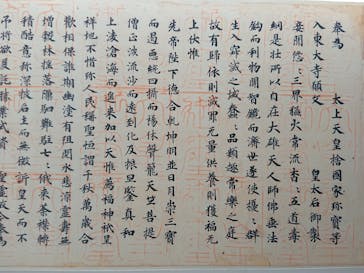 正倉院 THE SHOW ―感じる。いま、ここにある奇跡―　@上野の森美術館に投稿された画像（2025/9/24）