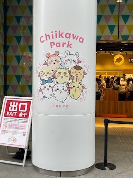 ちいかわパークに投稿された画像（2025/9/24）