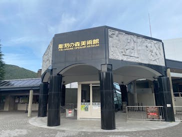 彫刻の森美術館に投稿された画像（2025/9/24）