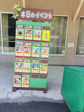 宇都宮動物園に投稿された画像（2025/9/25）