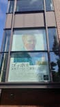 ゴッホ展　家族がつないだ画家の夢（東京都美術館）に投稿された画像（2025/9/25）