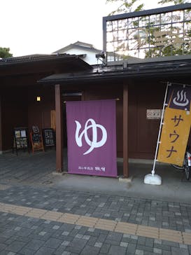 湯の華銭湯 瑞祥 松本館に投稿された画像（2025/9/25）