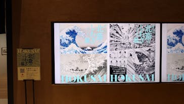 HOKUSAI－ぜんぶ、北斎のしわざでした。展に投稿された画像（2025/9/25）