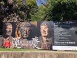 特別展「運慶 祈りの空間ー興福寺北円堂」（東京国立博物館　本館 特別５室）に投稿された画像（2025/9/26）