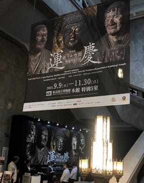 特別展「運慶 祈りの空間ー興福寺北円堂」（東京国立博物館　本館 特別５室）に投稿された画像（2025/9/26）