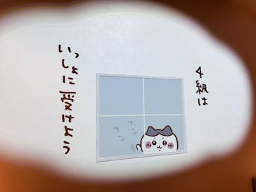 ちいかわパークに投稿された画像（2025/9/26）