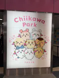 ちいかわパークに投稿された画像（2025/9/26）
