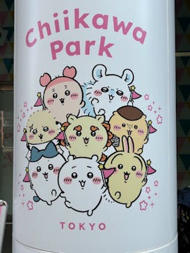 ちいかわパークに投稿された画像（2025/9/26）