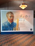 ゴッホ展　家族がつないだ画家の夢（東京都美術館）に投稿された画像（2025/9/26）
