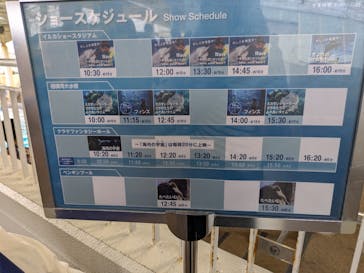 新江ノ島水族館に投稿された画像（2025/9/27）