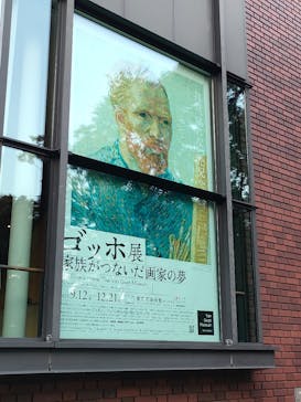 ゴッホ展　家族がつないだ画家の夢（東京都美術館）に投稿された画像（2025/9/27）