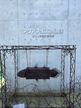 環境水族館アクアマリンふくしまに投稿された画像（2025/9/27）