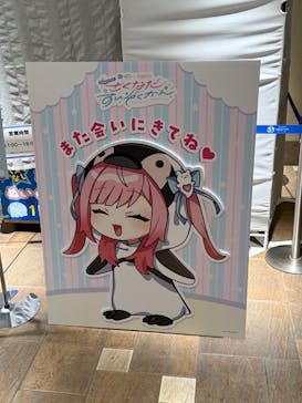 サンシャイン水族館に投稿された画像（2025/9/27）