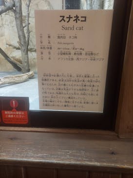 那須どうぶつ王国に投稿された画像（2025/9/27）