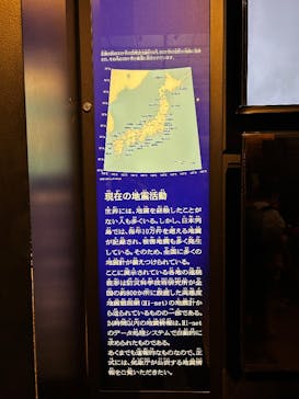 国立科学博物館に投稿された画像（2025/9/27）