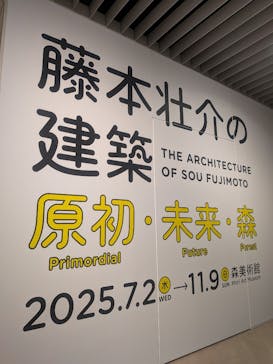 森美術館に投稿された画像（2025/9/27）