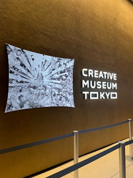 HOKUSAI－ぜんぶ、北斎のしわざでした。展に投稿された画像（2025/9/27）