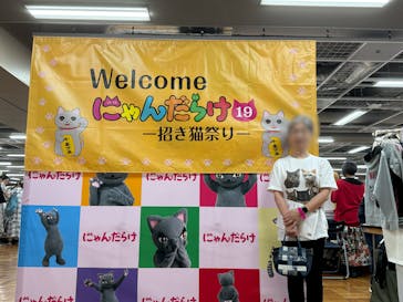 猫好きさんの祭典「にゃんだらけ19」に投稿された画像（2025/9/27）
