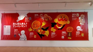 香美市立やなせたかし記念館　(アンパンマンミュージアム＆詩とメルヘン絵本館）に投稿された画像（2025/9/28）
