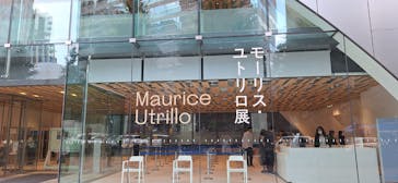 モーリス・ユトリロ展（SOMPO美術館）に投稿された画像（2025/9/28）