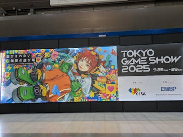 東京ゲームショウ2025に投稿された画像（2025/9/28）