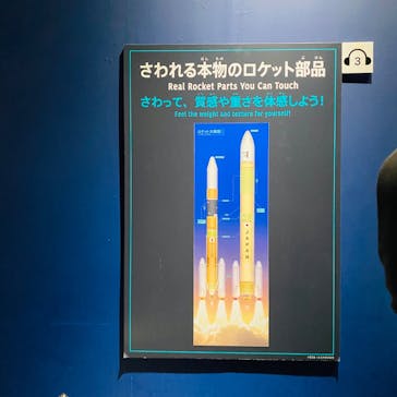 特別展「深宇宙展～人類はどこへ向かうのか」To the Moon and Beyond（日本科学未来館）に投稿された画像（2025/9/28）