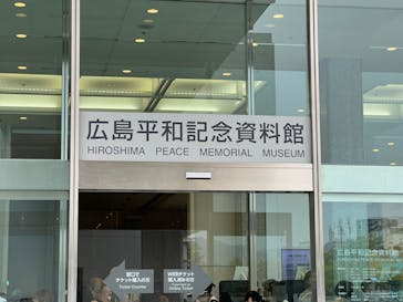 広島平和記念資料館に投稿された画像（2025/9/28）