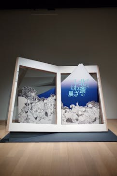 HOKUSAI－ぜんぶ、北斎のしわざでした。展に投稿された画像（2025/9/28）