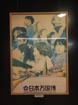 万博記念公園に投稿された画像（2025/9/28）